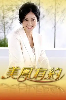 天天向上 综艺节目海报