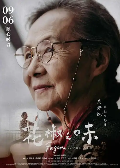 全职高手 电竞动漫海报